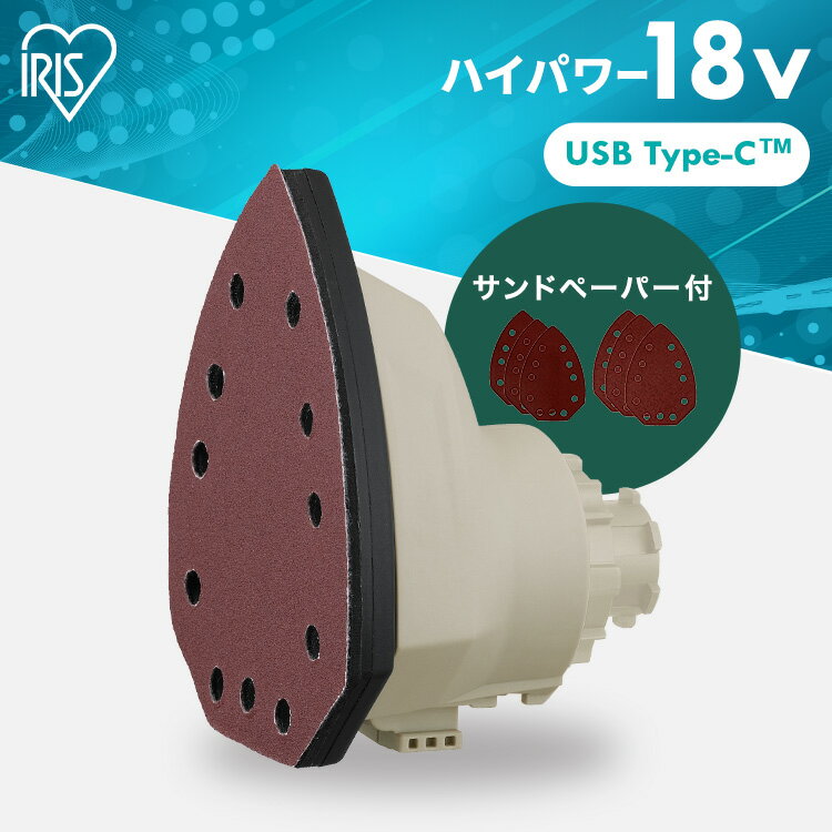 電動工具 電動サンダー 18V マルチギア専用ヘッドパーツ 充電式マルチツール コードレス 研磨 粗削り ヤスリ掛け ペーパー付 取り付け簡単 工具 DIY 中級者 上級者 追加 オプション 別売 JM18SN アイリスオーヤマ *