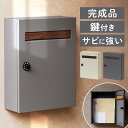 【最大400円クーポン!くらしに+】 ポスト 壁掛け 郵便受け 【Enzo(エンツォ)】壁掛けポスト WM-015 壁掛けポスト MOJYU モジュ おしゃれ ...