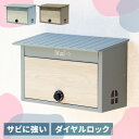 ポスト 壁掛け 郵便受け 【Lia(リア)】壁掛けポスト WM-102壁掛けポスト MOJYU モジュ おしゃれ 北欧風 完成品 取り付け簡単 ガルバナイズド処...