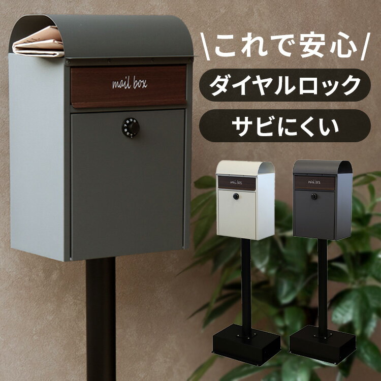 ポスト 置き型 郵便受け 【Gilda（ジルダ）】スタンドポスト SDM-013スタンドポスト MOJYU モジュ おしゃれ 北欧風 組立品 取り付け簡単 ガルバナイズド処理 Gilda ジルダ MOJYU グレー グレージュ 【B】