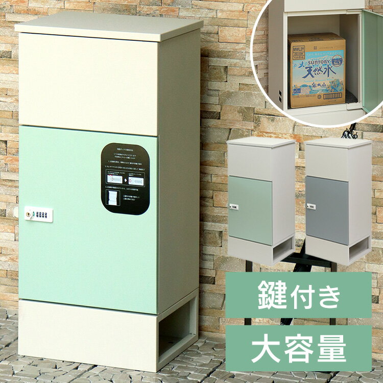 【最大400円クーポン！くらしに+】宅配ボックス 大容量 収納 【Gaio（ガイオ）】宅配ボックス PBX-130..