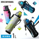水筒 キッズ 1L カバー付き 保冷 ステンレスボトル 真空断熱 直飲み ワンタッチ カバー ロック付 小学生 スポーツドリンク対応 子供 大容量 ジャグ 10...