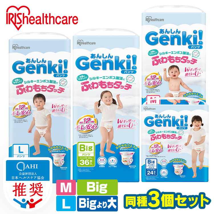 【3個】【4個】オムツ M 150枚 L 126枚 ビッグ 