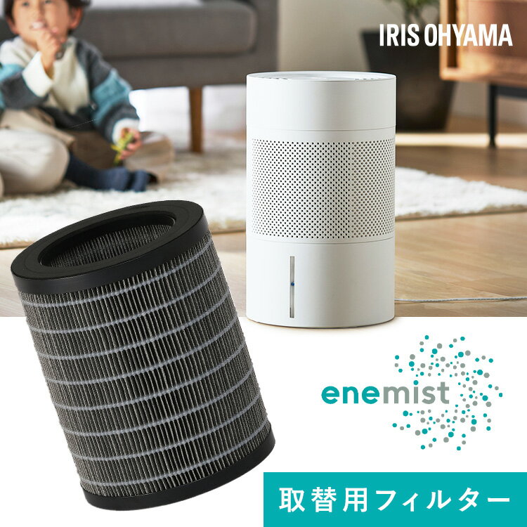 加湿器 フィルター アイリスオーヤマ 気化加湿器 AHM-MVU55A KHM-MVU601対応 加湿フィルター フィルターのみ 加湿器フィルター 交換フィルター 交換 互換 気化加湿器エネミスト用 別売加湿フィルター FLH-M60A enemist *