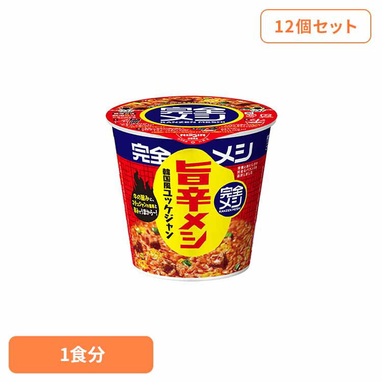 炎メシ辛うまユッケジャン　日清 カップヌードル 汁なし 炎メシ ユッケジャン 簡単 ぶっこみ おいしい 飯 ラク 日清食品