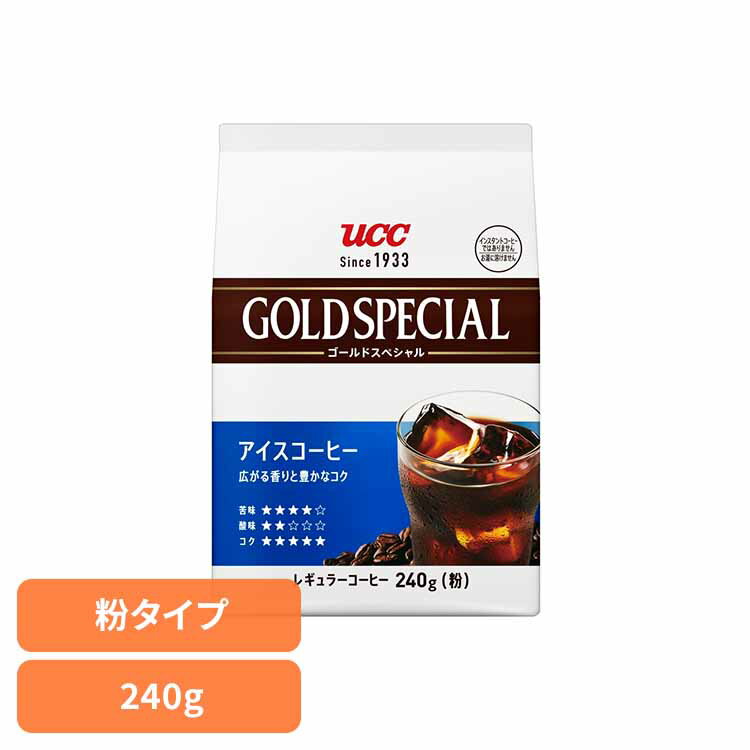 食品 茶葉 コーヒー 国内飲料水コーヒー豆 UCC アイスコーヒーUCC ゴールドスペシャル アイスコーヒー SAP UCC