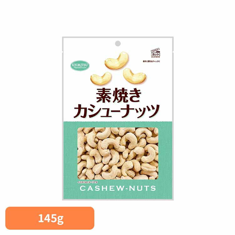 共立食品　素焼きカシューナッツ徳用 カシューナッツ 素焼き おつまみ ナッツ おやつ 焙煎 鉄 マグネシ..