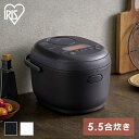 炊飯器 5.5合 一人暮らし 5.5合炊き マイコン炊飯器 マイコン式 可愛い おしゃれ シンプル アイリスオーヤマ ホワイト ブラック 白 黒 RC-MDA50