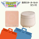 【最大400円OFFクーポン!】 \ハッピーバッグ/ 炊飯器 3合 一人暮らし 3合炊き マイコン式 低温調理対応 クッキングヒーター IH IHコンロ 卓上 1000w 電気コンロ ihクッキングヒーター アイリスオーヤマ 1口 卓上ih 小型 1人暮らし おしゃれ *