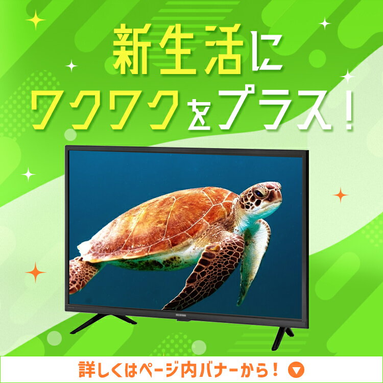 【設置サービス対象】【激熱商品】 【新品】家電セット 一人暮らし 7点 冷蔵庫 2ドア 小型 87L 洗濯機 5kg 電子レンジ 炊飯器 3合 掃除機 コードレス 電気ケトル トースター 2枚 黒 白 ＆ 新生活 アイリスオーヤマ * 【HS】