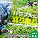 【2,000円OFFクーポン!27日10時迄】 【Type-C充電&バッテリー共用できる】ヘッジトリマー 充電式 18V 電動 軽量 剪定バリカン コンパクト ...