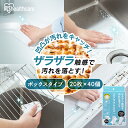 【40個】 スポンジ 使い捨て スクラブクロス 800枚 まとめ買い 頑固な汚れ 掃除 コンロ グリル アウトドア バーベキュー 風呂 シートたわし スクラブペ...
