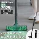 掃除機 紙パック式 コードレス アイリスオーヤマ 自走式 クリーナー スティッククリーナー コンパクト コードレス掃除機 紙パック 軽量 軽い 上重心紙パックク...