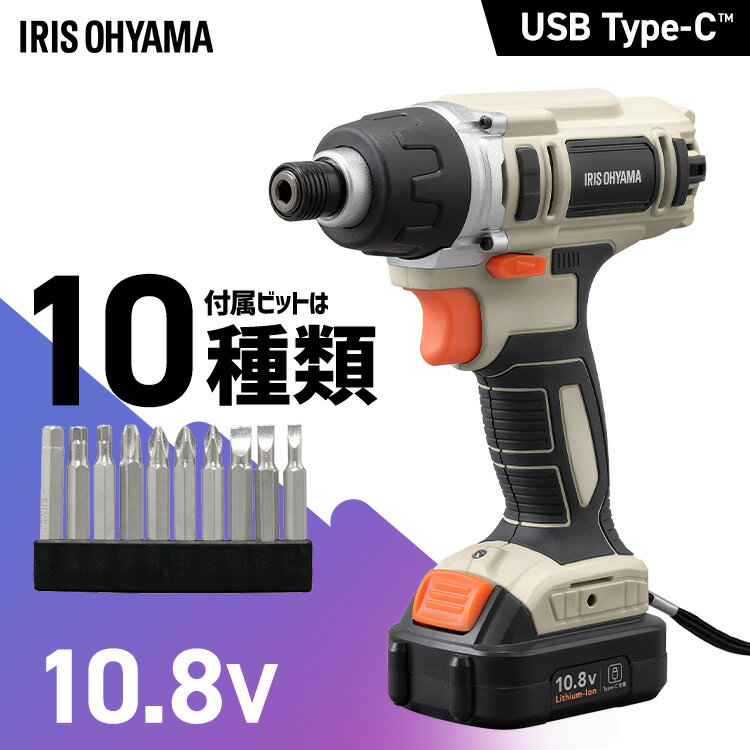 楽天市場】アイリスオーヤマ jid80 充電式インパクトドライバ 楽天市場】アイリスオーヤマ jid80 充電式インパクトドライバ