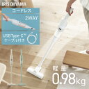 掃除機 コードレス サイクロン 充電式サイクロンスティッククリーナー コンパクト 軽量 小型 軽い ハンディ アイリスオーヤマ サイクロンクリーナー コードレス...