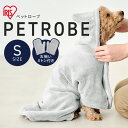 犬 タオル バスローブ ペット用バスタオル ペットローブ S ミトン付き 拭きやすい 犬 猫 シャンプー 雨 からだ拭き マイクロファイバー フード付バスタオル...