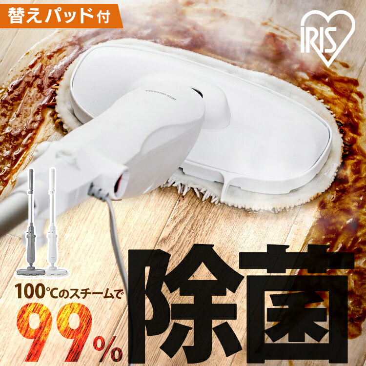 楽天市場】アイリスオーヤマ スチームモップ用パッド(掃除機 楽天市場】アイリスオーヤマ スチームモップ用パッド(掃除機
