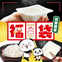 \福袋/ レトルトご飯 パックご飯 180g×10食パック アイリスオーヤマ 送料無料 国産米 パックごはん レトルトごはん 備蓄用 常温保存可 防災 保存食 ...
