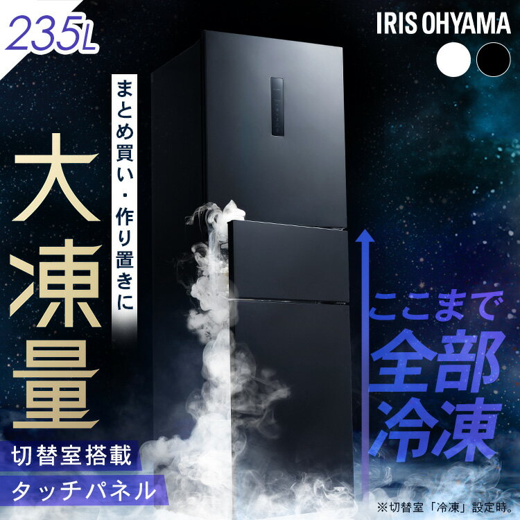 楽天市場】冷蔵庫 3ドア 黒の通販 楽天市場】冷蔵庫 3ドア 黒の通販