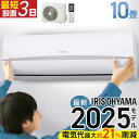 【2,000円OFFクーポン!早割】 【施工あり】エアコン 10畳用 節電 いたわりエコモード 消費電力 抑える 電気代 省エネ エコ 寝室 内部清浄 タイマー付 入切 シンプル スタンダード Rシリーズ 2.8kW 100v アイリスオーヤマ *