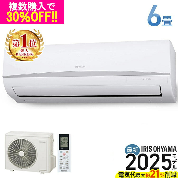 楽天市場】アイリスオーヤマ エアコン 6畳(エアコン|季節 楽天市場】アイリスオーヤマ エアコン 6畳(エアコン|季節
