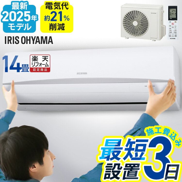 楽天市場】エアコン 14畳 工事費込 100vの通販 楽天市場】エアコン 14畳 工事費込 100vの通販