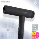 【GW期間限定!10,980円!】 ドライヤー 大風量 速乾 軽い 軽量 時短 ヘアドライヤー コンパクト 1200w 高性能 4段階温度調整 イオンドライヤー...