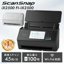 スキャナー A3 A4 スキャナ ScanSnap FI-IX2500W iX2500 FI-IX2500W スキャンスナップ テレワーク リモートワーク wi...