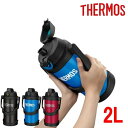【圧倒的保冷力!】 水筒 2リットル サーモス 保冷 大容量 2L 真空断熱 スポーツジャグ キッズ 現場 キャンプ 子供会 FJQ-2000 送料無料 ワンタッチオープン 直飲み アウトドア キャンプ 水分補給 部活 ハンドル付き THERMOS