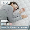 敷パッド シングル 夏 ひんやり リバーシブル S SD D Q 抗菌...(3)