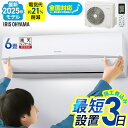 【最大400円クーポン!くらしに+】 【施工あり】エアコン 6畳用 節電 いたわりエコモード 電気代 省エネ エコ 寝室 子供部屋 内部清浄 タイマー付 シンプル スタンダード Rシリーズ 2.2kW 100v アイリスオーヤマ クーラー 6畳 工事費込み 【楽天リフォーム認定商品】