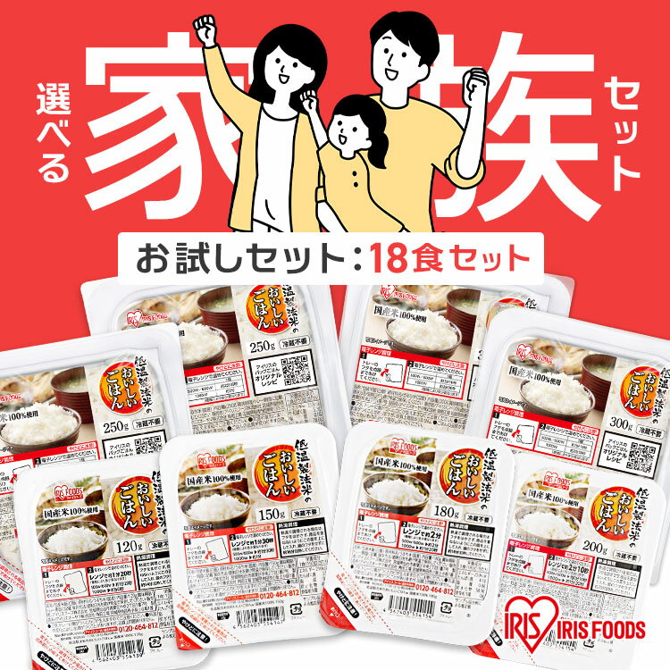 【18食】選べる家族セット 120g 150g 18