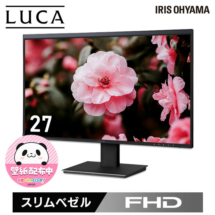 楽天市場】アイリス 液晶ディスプレイ 27インチの通販 楽天市場】アイリス 液晶ディスプレイ 27インチの通販