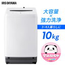 洗濯機 10kg 縦型 大型 大容量 全自動洗濯機 シンプル 新生活 一人暮らし 2人暮らし 家族 節水 部屋干しモード タイマー 全自動洗濯機 10kg ホワ...