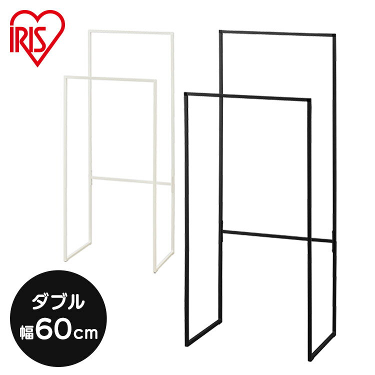 物干し 室内 部屋干し スタイル物干し 角型ダブルタイプ 物干し 物干しスタンド ハンガーラック ランドリーラック タオルハンガー ラック ディスプレイタイプ ...