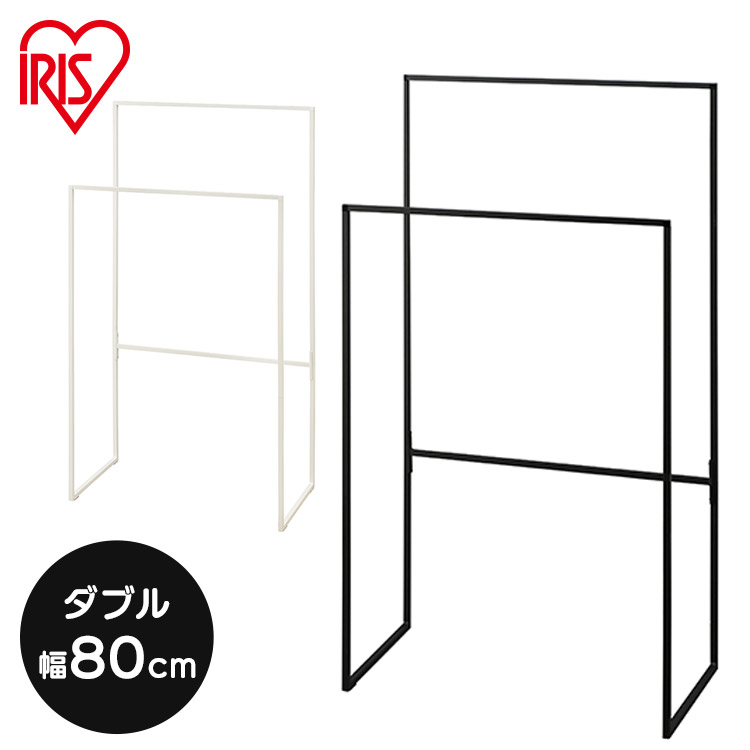 物干し 室内 洗濯物干し スタイル物干し 角型ダブルタイプ 物干し 物干しスタンド ハンガーラック ランドリーラック タオルハンガー ラック ディスプレイタイプ...