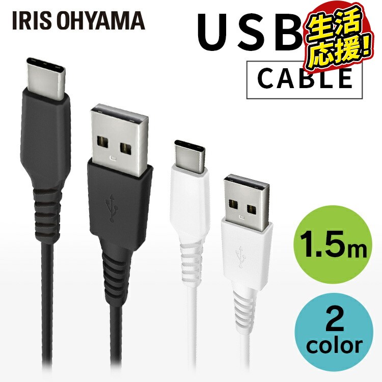 6/5!ȥ꡼Ǻ100ݥȥХåUSB֥ 1.5m C  USB-C֥ 1.5m ICAC...