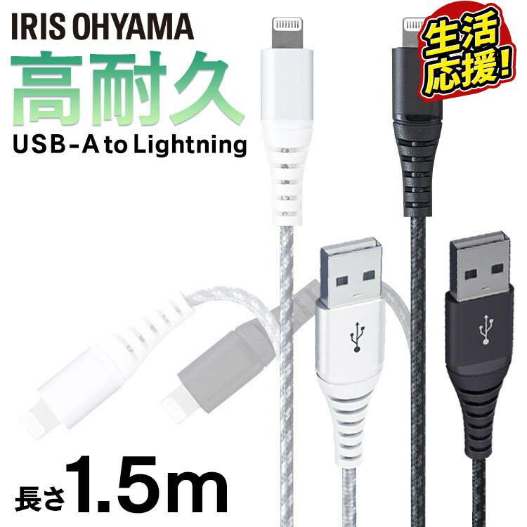 iPhone Lightning  ֥ ѵLightning֥ 1.5m ICAL-C15 2 ѵLightni...