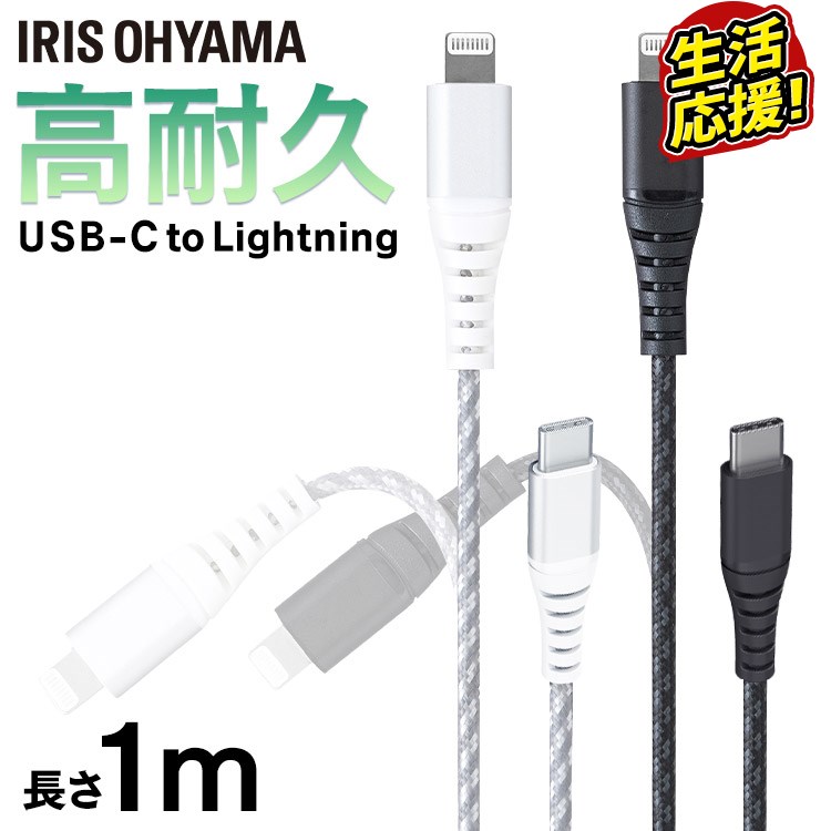 iPhone Lightning  ֥ ѵUSB-C to Lightning֥ 1m ICCL-C10 2ѵL...