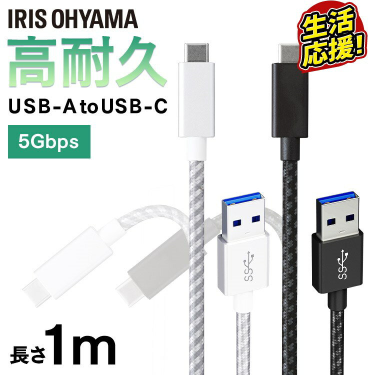 USB֥ 1m C  ѵUSB3.1֥ 1m(GEN1) ICAC-D10 2 ѵץ֥ ֥ ...