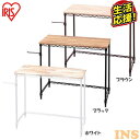 カラーメタルラック デスク CMM-D81361 ホワイト ブラック ブラウンメタルラック ラック desk デスク 机 つくえ ツクエ 勉強 仕事 丈夫 アイ...