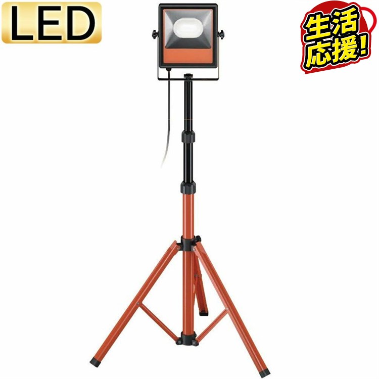 投光器 led 屋外 防水 アイリスオーヤマ 5000lm 投光器三脚 作業灯 led 投光器 LED作業灯 LED投光器 昼光色 LED ワークライト スタンドライト 照明 防雨型 作業場 省電力 防雨 防塵 広配光 角度調節 長寿命 非常時 災害 アイリス LWT-5000ST