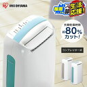 【生活応援】除湿機 コンプレッサー 衣類乾燥除湿機 IJC-H65コンプレッサー式 除湿 コンパクト 静音 除湿器 コンプレッサー式除湿機 衣類乾燥 衣類乾燥機 衣類乾燥除湿器 部屋干し 除湿乾燥機 梅雨 湿気 カビ 結露 梅雨対策 湿気対策 アイリスオーヤマ 送料無料 あす楽