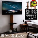 テレビ台 おしゃれ 壁掛け風テレビ台 ハイタイプ 71792壁寄せ 壁掛け かわいい 壁 壁掛け風 テレビボード AVボード 壁掛けテレビ台 一人暮らし 白 ホワイト ナチュラル シンプル スリム テレビ リビング オフィス クロシオ