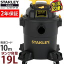 掃除機 業務用 バキュームクリーナー スタンレーバキュームクリーナー 23L SL18410P-6A SL18410P-6A業務用掃除機 クリーナー 乾湿両用 集塵機 集じん機 乾湿両用掃除機 業務用クリーナー オフィス 会社 大容量 大掃除 スタンレー