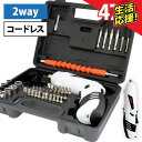 充電式電動ドライバー DIY 電動ドリル 充電式 電動ドライバー 軽量 ドリル ドライバー コードレス コンパクト セット 女性 変形 2way 送料無料