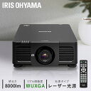 【最大400円OFFクーポン!】 ハイエンドプロジェクター IP-DU800B 送料無料 プロジェクター ハイエンド WXGA IP-DU800B ビジネス 教...