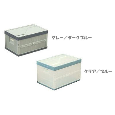フタ付おりたたみコンテナ 26L折りたたみコンテナボックス 収納ボックス[アイリスオーヤマ]【コンテナ コンテナボックス プラスチック ボックス 収納 折りたたみ コンテナ 折りたたみ 収納ケース 容器 業務用 衣類 収納 】[SYYS][2603SI]