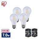 【4個セット】 電球 LED フィラメント 60W E26 led LEDフィラメント電球 LED電球 e26 60W型相当 非調光 昼白色 電球色 810lm クリア 乳白 密閉型器具対応 アイリスオーヤマ モダン 北欧 レトロ ヴィンテージ 西海岸 インテリア LDA7N-G-FC