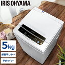 《最安挑戦 20,980円♪》洗濯機 全自動洗濯機 5kg ...